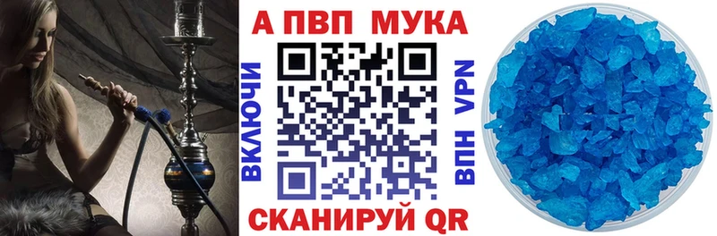 А ПВП VHQ  Купить закладки  Камешково 