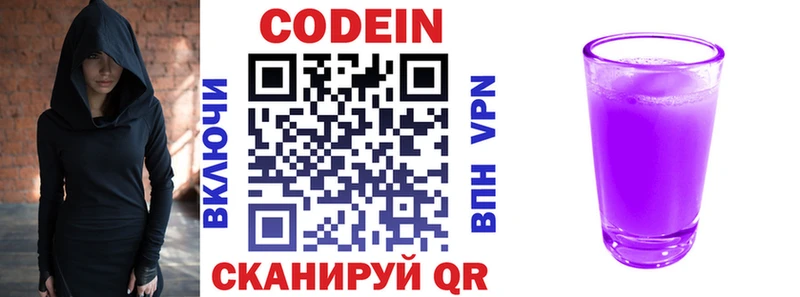 Купить  Камешково  Кодеиновый сироп Lean напиток Lean (лин) 
